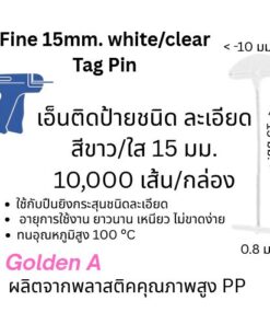 fine tag pin 15 mm.