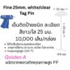 Fine Tag Pin 25 mm.