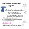 Fine Tag Pin 50 mm.