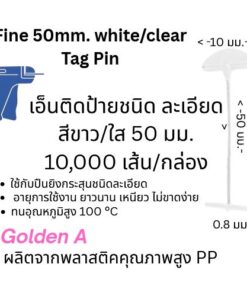 Fine Tag Pin 50 mm.