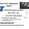 Fine tag Pin 7mm. Nylon