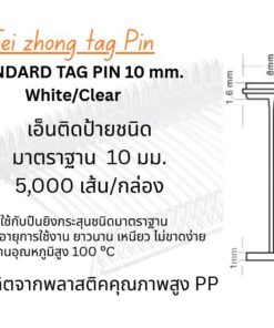 standard Tag Pin 10 mm.