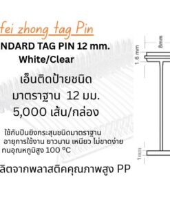 Standard Tag Pin 12 mm.