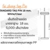 Standard Tag Pin 18 mm.
