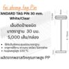 standard Tag Pin 30 mm.