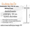 Standard Tag Pin 50 mm.