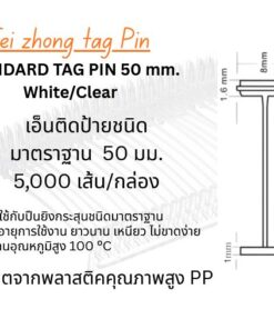 Standard Tag Pin 50 mm.