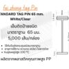 Standard Tag pin 65mm.