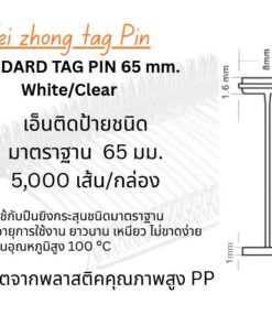 Standard Tag pin 65mm.