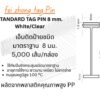 Standard Tag Pin 8 mm.