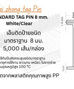 Standard Tag Pin 8 mm.