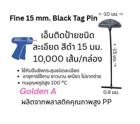 fine tagpin 15 mm. black