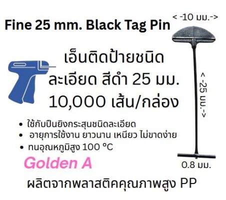 fine tag pin 25 mm. Black colour