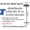 Fine tag Pin 35 mm. Black