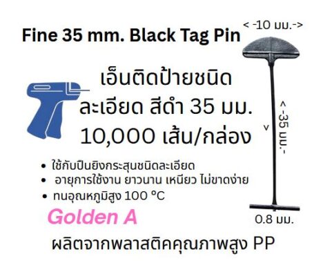 Fine tag Pin 35 mm. Black