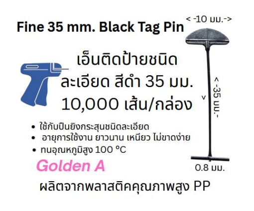 Fine tag Pin 35 mm. Black