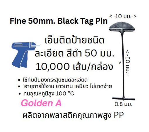 Fine Tag Pin 50 mm.black