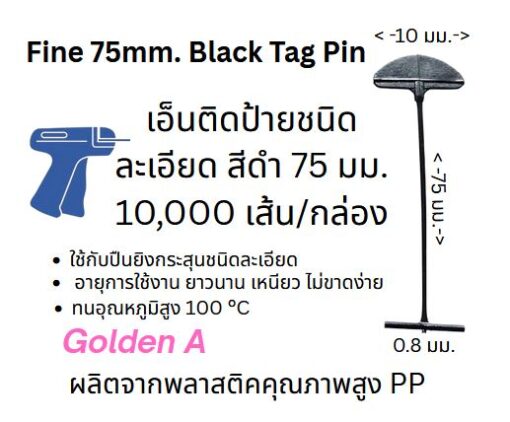 Fine Tag pin 75 m,m. black
