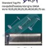 saga tag pin,กระสุนติดป้าย ซาก้า