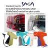 saga tag pin,กระสุนติดป้าย ซาก้า