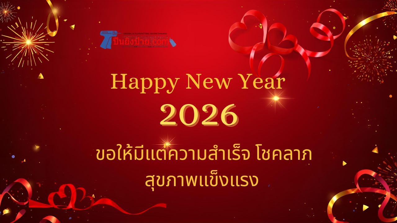 Happy new year 2026